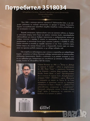 Различен жанр книги, снимка 5 - Художествена литература - 51115712