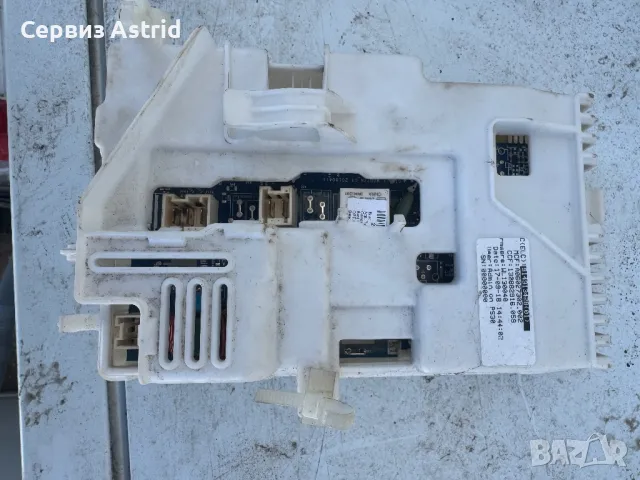 Продавам отлична управляваща , инвенторна за двигателя  и горна платка  за пералня Aeg., снимка 6 - Перални - 49591957