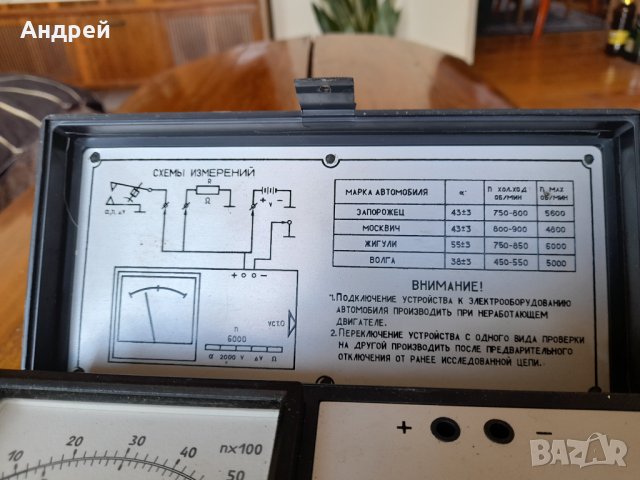Стар измервателен уред за автомобили ФОР-1, снимка 5 - Други ценни предмети - 38043382