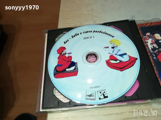 АЛИ БАБА И СОРОК РАЗБОЙНИКОВ ЦД-2БР 0804251426, снимка 4 - CD дискове - 49811031