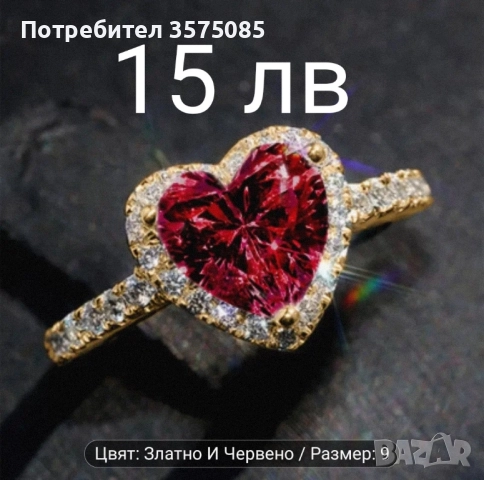 Пръстени златно покритие 18к, снимка 5 - Колиета, медальони, синджири - 52407275