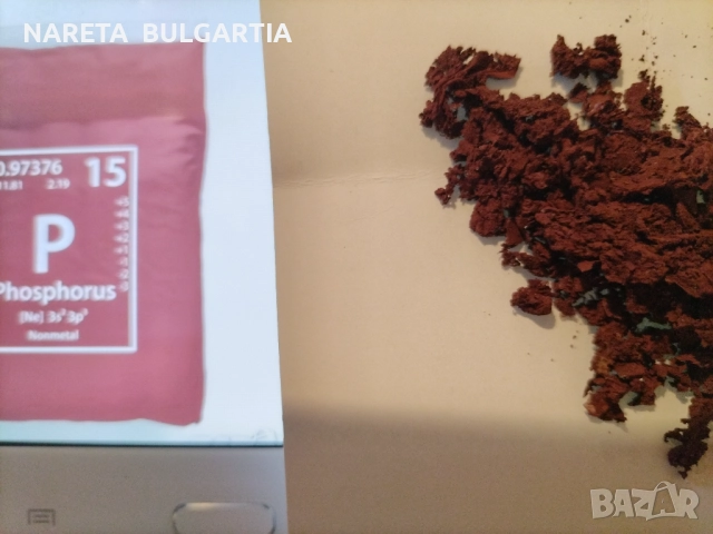 500 грама Червен Фосфор, снимка 2 - Лаборатория - 52206640