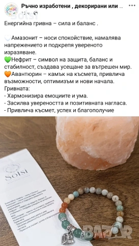 гривни от естествени и полу естествени камъни зареден с положителни мантри., снимка 6 - Гривни - 54307040
