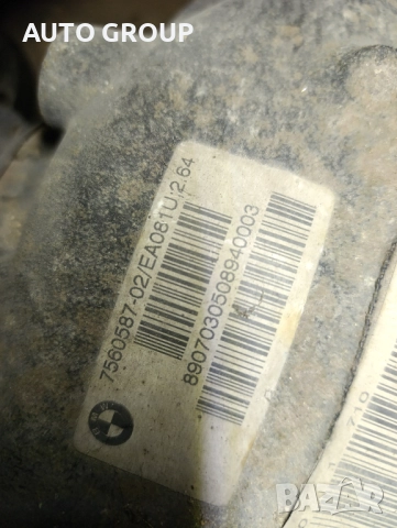Заден диференциал БМВ / Bmw dif - 2.64 БМВ Е60 - 756058, снимка 2 - Части - 52568815