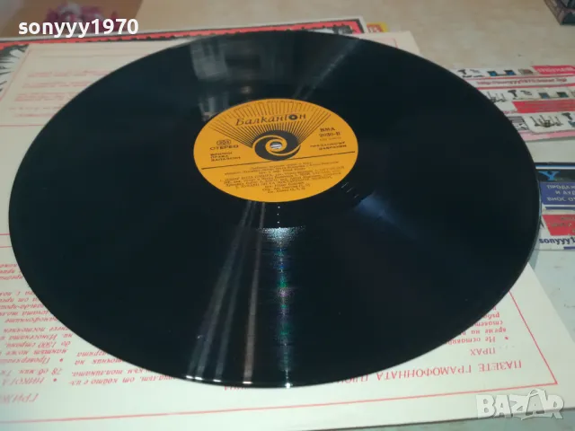 ЛЮБОВНИ НАРОДНИ ПЕСНИ И ХОРА 1710241131, снимка 3 - Грамофонни плочи - 47615627