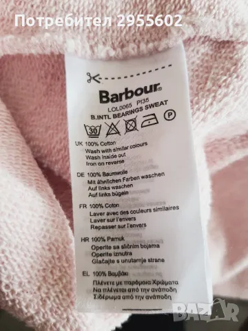 Barbour international бледорозов суитчър XL, снимка 9 - Суичъри - 49930909