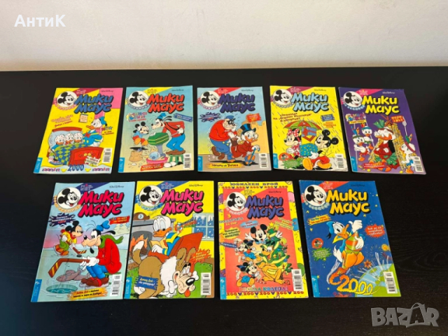 Списание Мики Маус 1999 година, снимка 5 - Списания и комикси - 51675432