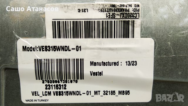 FINLUX 32" (разпродава се и на модули) ,17MB82-1a ,17IPS19-5 ,6870C-0442B ,VES315WNDL-01, снимка 5 - Телевизори - 38790057