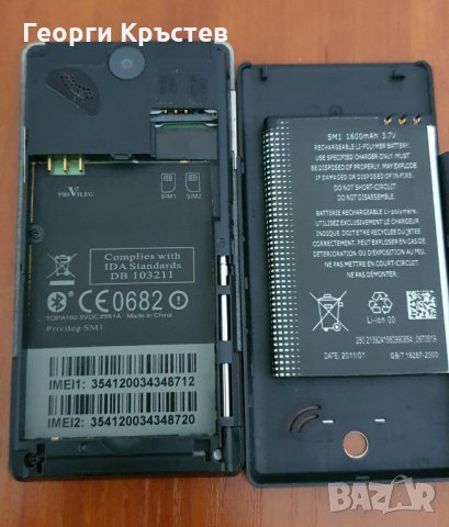 Motorola Fire XT311, Vodafone 547, Privileg SM1 и Китайски Q7 - работещи и за рамонт или части, снимка 13 - Motorola - 31466478