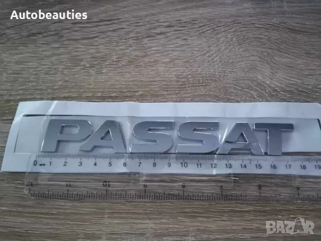 сребрист надпис Volkswagen Passat стар стил, снимка 2 - Аксесоари и консумативи - 49800464