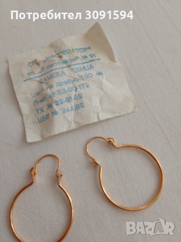 дамски обеци треперушки, снимка 2 - Антикварни и старинни предмети - 42206029