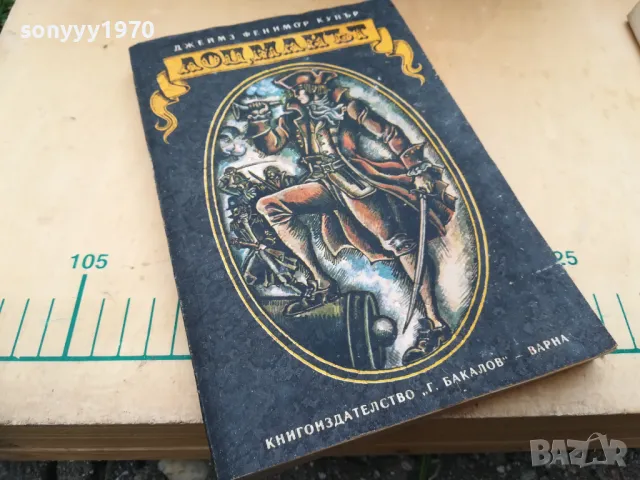 ЛОЦМАНЪТ 1005251925, снимка 5 - Художествена литература - 50234829