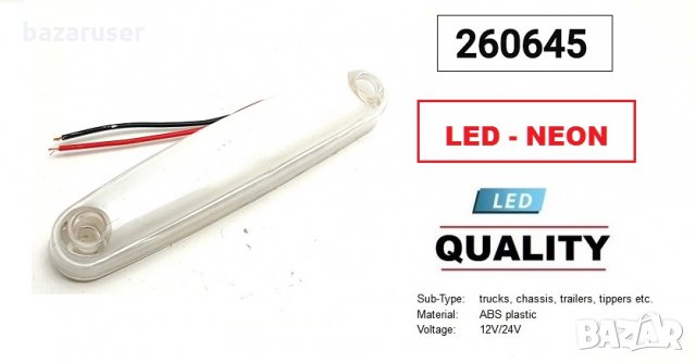 Габарит Led Neon - Червен/Жълт/Бял -12-24 V ( 6 бр. пакет), снимка 3 - Аксесоари и консумативи - 31684143