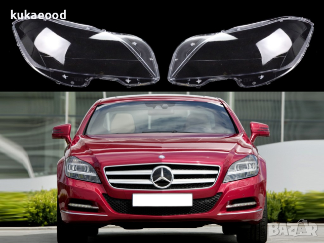 Стъкла за фарове на Mercedes CLS W218 ( 2010-2014 ), снимка 4 - Аксесоари и консумативи - 44526339