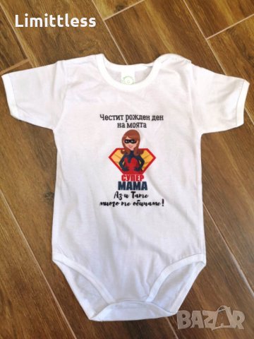 Бебешки бодита Честит рожден ден тате мамо баба дядо надпис по избор , снимка 11 - Бодита за бебе - 35514798