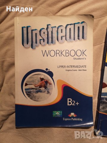 Английски език за 11 клас, Upstream B2+, снимка 2 - Учебници, учебни тетрадки - 31399746