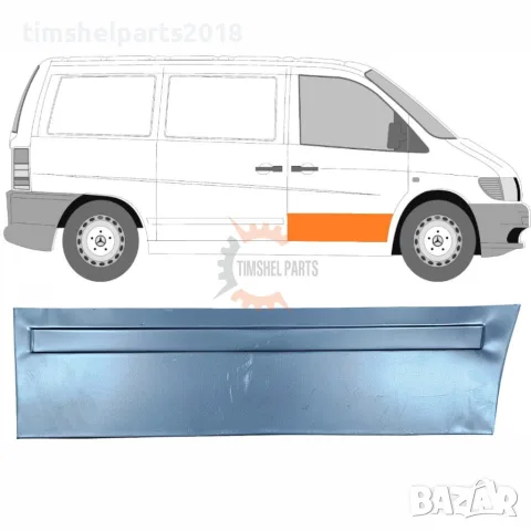Ремонтен панел предна врата за Mercedes Vito W638 1996-2003 - Пасажерска страна