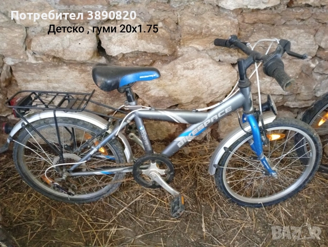 Продавам велосипеди, снимка 6 - Велосипеди - 54320430