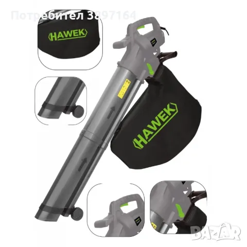Листосъбирач 3500W с Три Режима на Работа – Събиране,Издухване и Раздробяване HAWEK с 2 торби