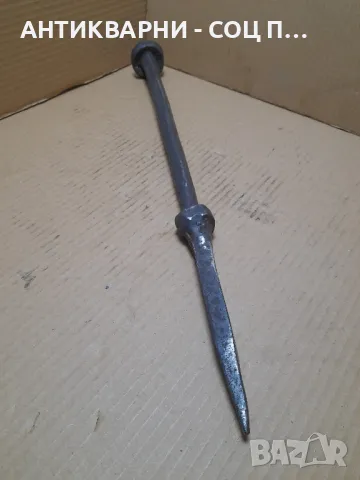 Соц Старо Ръчно Ковано Ковашко Шило За Дупки Тегло 1.500кг.