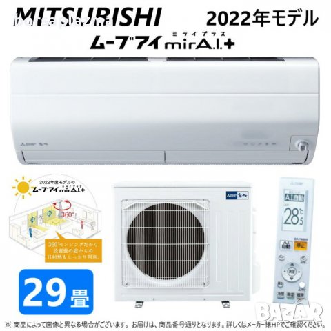 Японски Климатик Mitsubishi MSZ-ZXV9021S, Хиперинвертор, BTU 35000, A+++, Нов 70-80 м²