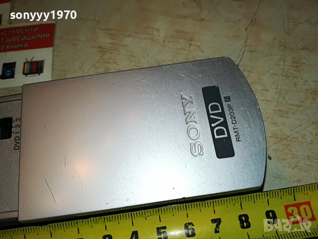 SONY RMT-D203P REMOTE-ВНОС SWISS 3110221035, снимка 7 - Дистанционни - 38507674
