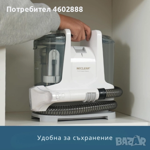 2бр/ Перяща прахосмукачка WECLEAN C2 – дълбоко почистване на петна и тапицерии за минути, снимка 4 - Прахосмукачки - 51949708
