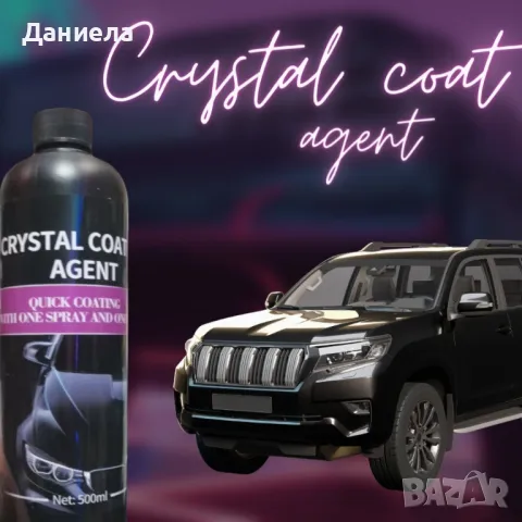 Препарат за бързо и лесно полиране на автомобили със защитен ефект 500ml