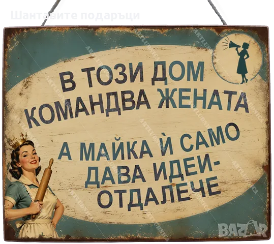 Яки табели с характер, снимка 5 - Други - 56119320