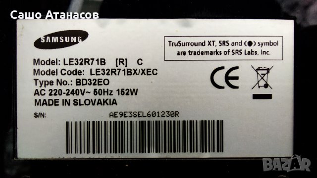 SAMSUNG LE32R71B със счупена матрица , BN96-03057A , BN41-00680C , V320B1-L01-C , VIT70002.00 REV:5, снимка 3 - Части и Платки - 35538584