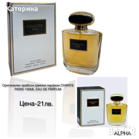 🎁Разпродажба на парфюми на атрактивни цени! , снимка 17 - Унисекс парфюми - 44269544