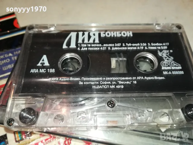 ЛИЯ БОНБОН-ОРИГИНАЛНА КАСЕТА 1802251935, снимка 5 - Аудио касети - 49184337