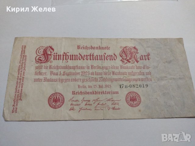 Райх банкнота - Германия - много рядка / 1923 година - 17873, снимка 1 - Нумизматика и бонистика - 31029614