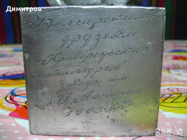 Дарствен бюст  на Владимир Илич от 1961 г , снимка 2 - Антикварни и старинни предмети - 44198778