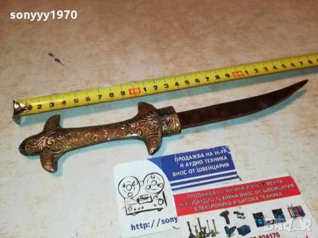ОРИЕНТАЛСКА КАМА-НОЖ ВНОС France 🇫🇷 2712211710, снимка 15 - Антикварни и старинни предмети - 35252714