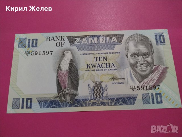 Банкнота Замбия-15781, снимка 2 - Нумизматика и бонистика - 30544403
