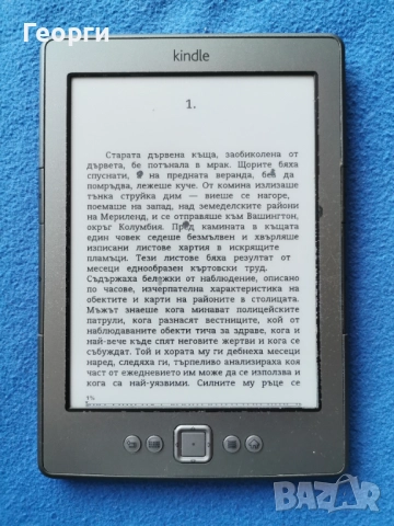 Киндъл 5,7,8 със забележки, снимка 14 - Електронни четци - 51859295
