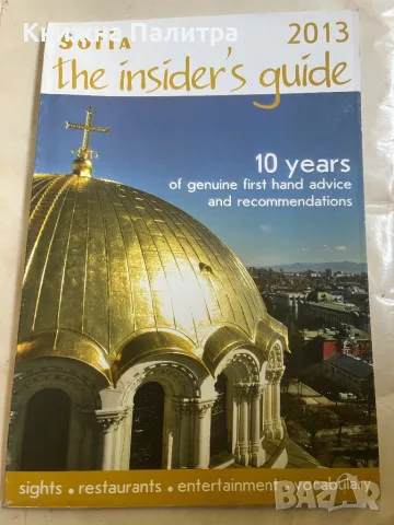 Sofia 2013 The Insider's Guide