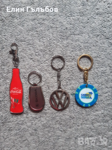 Колекционерски ключодържатели, най-различни, снимка 7 - Колекции - 51687515