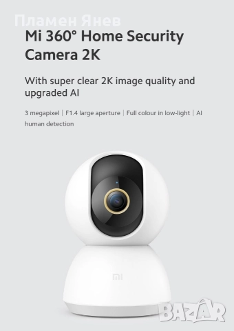 Xiaomi Mi 360° EU 3 MP Wi-Fi Home Security Camera 2K, снимка 5 - IP камери - 52624042