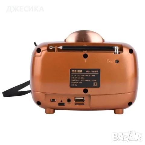 Преносимо ретро радио с Bluetooth Meier MD, снимка 3 - Радиокасетофони, транзистори - 55976653