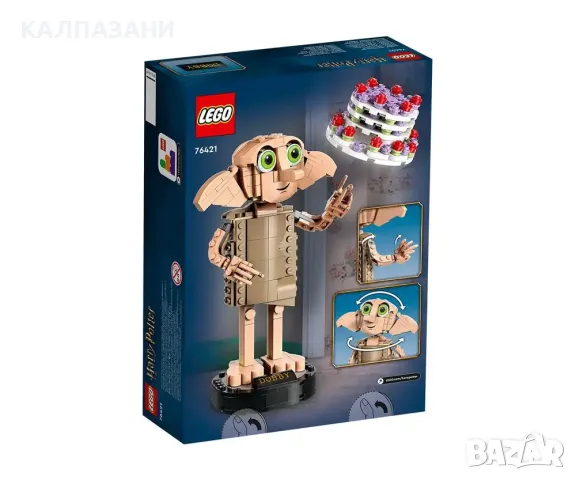 LEGO Harry Potter 76421 - Доби, домашният елф - Dobby the House-Elf, снимка 1 - Конструктори - 48794891