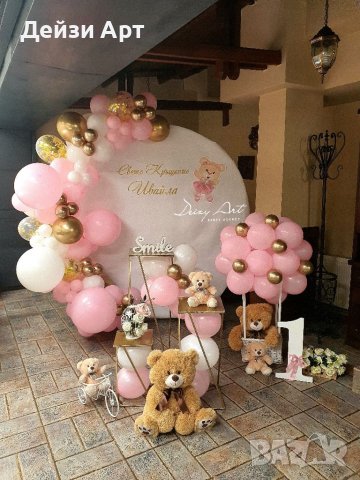 Парти Украса-Кръщене,Сватба,Рожден Ден,Юбилей и др., снимка 5 - Декорация - 27828365