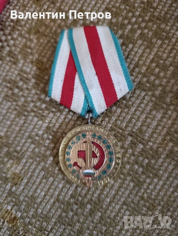 медал 25г.Мвр