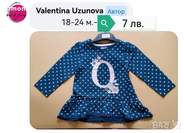 Налични дрехи за момиче , снимка 4 - Детски комплекти - 51664358