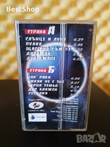 Румен и Пауталия - Слънце и луна, снимка 2 - Аудио касети - 36975115
