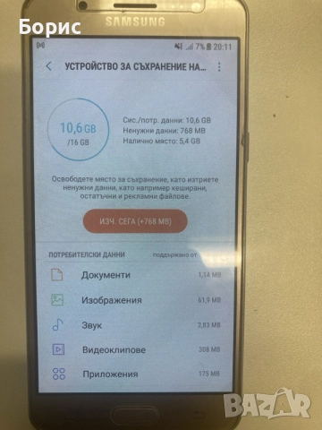 Samsung J5(6), отличен, снимка 5 - Samsung - 55870432