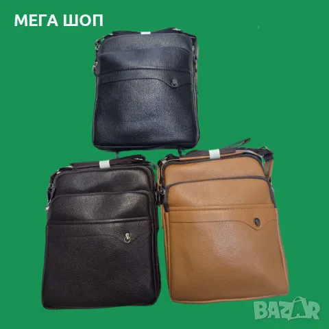 Стилна мъжка чанта за през рамо