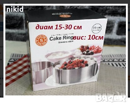 висок кръгъл регулируем разтегателен ринг за торта за стягане и печене на равен блат метален форма