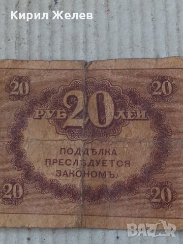 Банкнота стара руска 24155, снимка 6 - Нумизматика и бонистика - 33853543